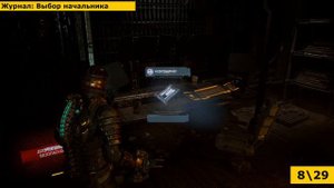 Dead Space Remake - Все улучшения, оружие, узлы, журналы и т. д. | Глава 7