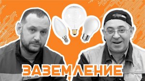 Виды ламп освещения, цоколей. Какие бывают домашние лампы