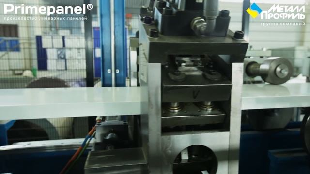 Как изготавливаются линеарные панели "Металл Профиль" смотреть онлайн