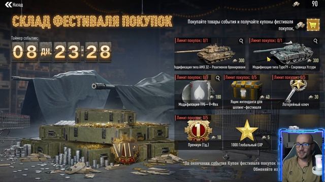 Tank Company // ФЕСТИВАЛЬ ПОКУПОК ЧТО ЛУЧШЕ КУПИТЬ // ЯЩИК ИНТЕНДАНТА ОТКРЫТИЕ НА ОСНОВЕ
