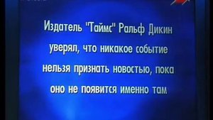 Своя игра. Верещагина - Сахаров - Новокрещенов (16.02.2002)