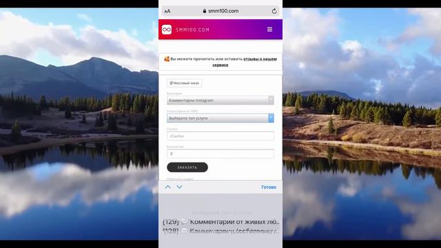 НАКРУТКА ЖИВЫХ КОММЕНТАРИЕВ В ИНСТАГРАМЕ - КАК НАКРУТИТЬ ЖИВЫЕ КОММЕНТАРИИ В ИНСТАГРАМЕ