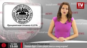 Сколько будет стоить унция золота к концу недели?