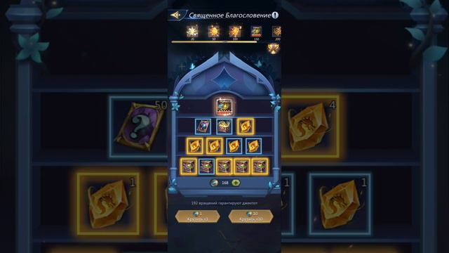 300 монет гоблинов и обновленный алмазный магазин. PNC Puzzles & Conquest. смотреть онлайн