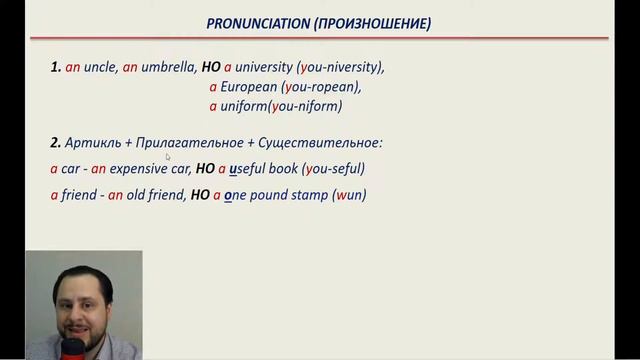 Учим Английский АРТИКЛИ A/AN, НУЛЕВОЙ АРТИКЛЬ
