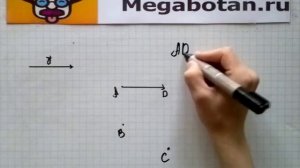 Номер 743 Геометрия 7 9 класс Атанасян