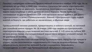 Исчезнувшие города России.mp4