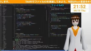 【Live Coding】TAURIで遊ぼう・ファイルIOやってみる【輪廻ヒロ】