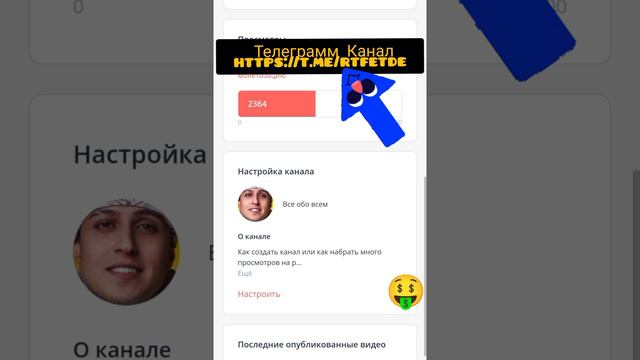 Как Заработать в Интернете.
Мой Телеграмм канал https://t.me/rtfetde
#монетизацияyoutube#шортс#телег