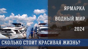 Цены на лодки в 2024 году