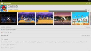 BlueStacks или эмулятор андройд/айфона
