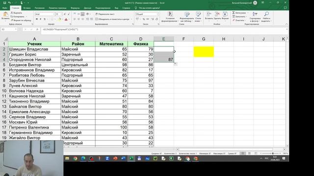 Быстрое и легкое решение 14 задачи ОГЭ по информатике смотреть онлайн