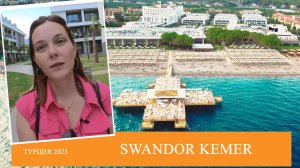 Обзор отеля Swandor Kemer |Турция