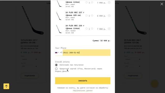 Интернет-магазин Vikkela смотреть онлайн