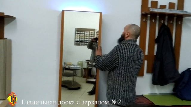 Гладильная доска с зеркалом №2 смотреть онлайн