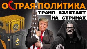 Провальный побег Байдена. Триатлон на выживание. Трамп крутит рулетку?