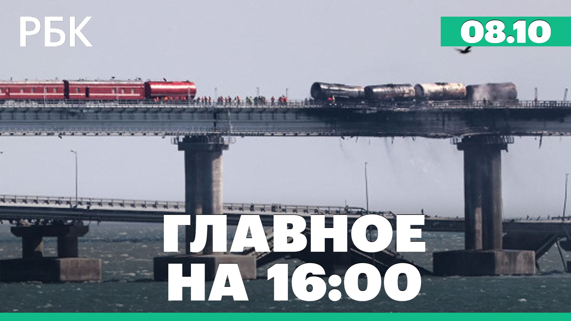 СК выявил владельца взорвавшегося на Крымском мосту грузовика. Страховщики оценили ущерб