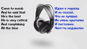 Dr. Alban - Look Who's Talking (LYRIC VIDEO) - перевод песни на русский язык