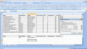 Excel для полных чайников Урок 13 Расширенный фильтр