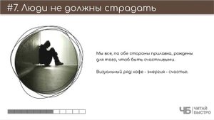 Говард Шульц "Полный вперед" | Краткое изложение книги. "10 фактов. 3 задачи"