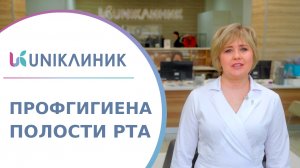 ? Зачем нужна профессиональная гигиена полости рта, и как она проводится? Зачем нужна профгигиена.