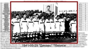 Аннулированный 7 й чемпионат СССР по футболу 1941 год