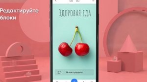 Создавайте продающий сайт прямо со своего телефона| tap.link