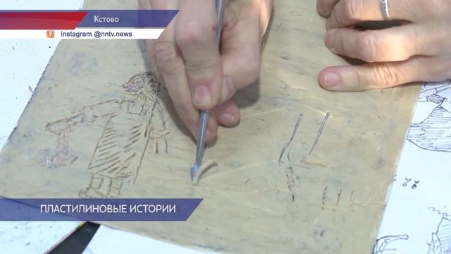 Юных нижегородцев приглашают к созданию новой серии анимационного проекта «Пластилиновый Нижний» смотреть онлайн