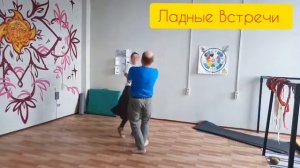 Ладные встречи в Здравнице