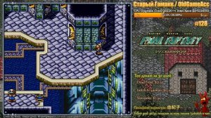 Final Fantasy на Сегу (Barver Battle Saga) | Тру Версия | ru/ру