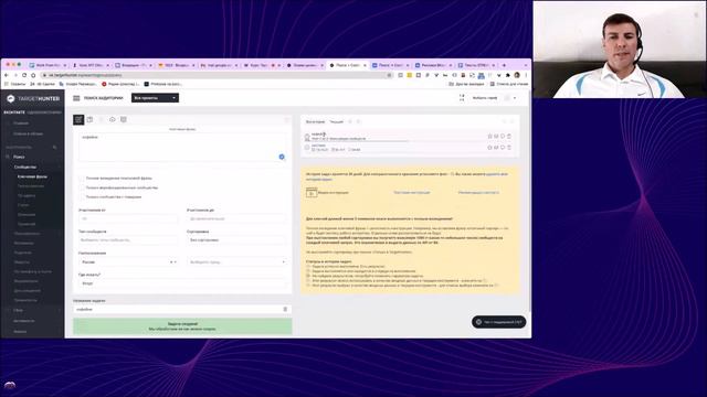 Поиск сообществ во ВКонтакте с помощью TargetHunter