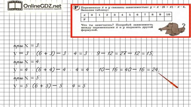 Урок 26 Задание 8 – ГДЗ по математике 4 класс (Петерсон Л.Г.) Часть 2 смотреть онлайн