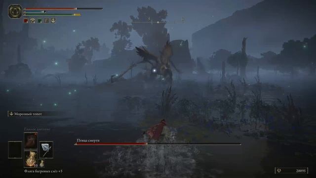 Птица смерти (Deathbird) Озёрная Лиурния Elden Ring [61] смотреть онлайн