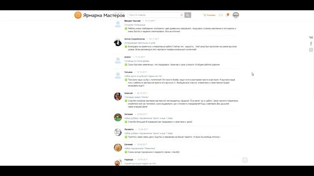 Наш магазин на Ярмарке Мастеров смотреть онлайн