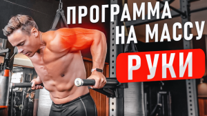 ?ХОЧЕШЬ СЕБЕ РЕАЛЬНО БОЛЬШИЕ РУКИ?