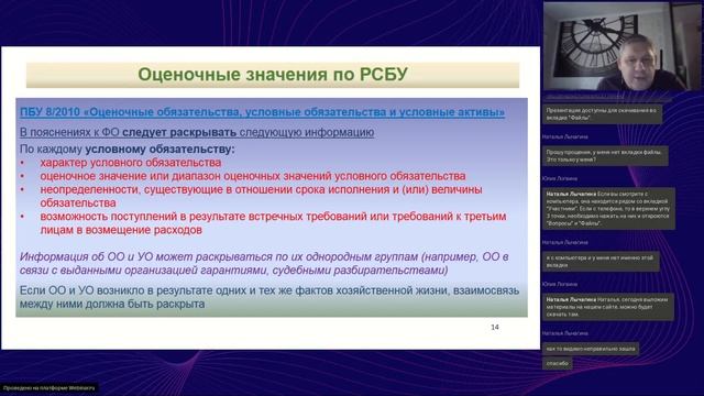 166 вебинар КБА НКО 18.10.2022 - «Формирование резервов, в т.ч. в НКО» смотреть онлайн