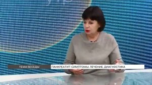 Панкреатит симптомы, лечение, диагностика