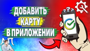 Как добавить карту в приложении в Сбербанке?