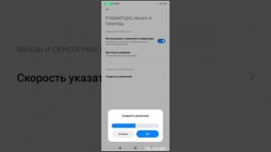 Лучшийе настройки на POCO-M5??