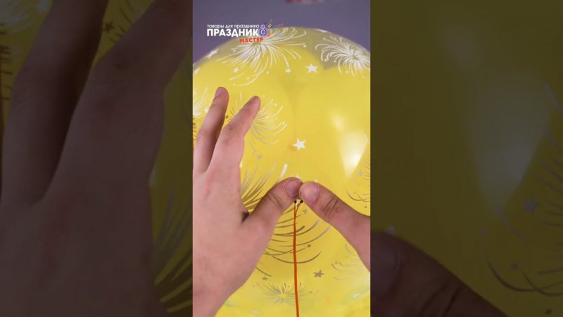 Шар сюрприз лопаем дистанционно Surprise Balloon #шары #лопаемшарики #shorts  #balloon