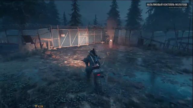 Жизнь после (Days Gone™) Выживание 2 - (1 часть). смотреть онлайн