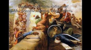 У нас, братцы, на дону