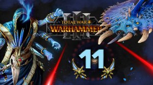 Перевёртыш Total War Warhammer 3 прохождение за Обманщиков Тзинча (сюжетная кампания) - #11