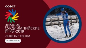 Вспоминаем ЗСИ-2019: Лыжные гонки