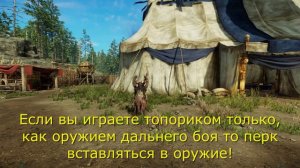 New World - Perks/Перки, №1. Разбор перков оружий ближнего боя для - PvE Build!