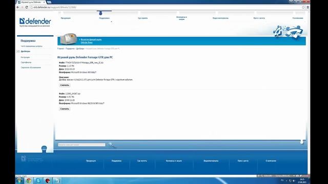 Настройка Руля Defender Forsage GTR смотреть онлайн