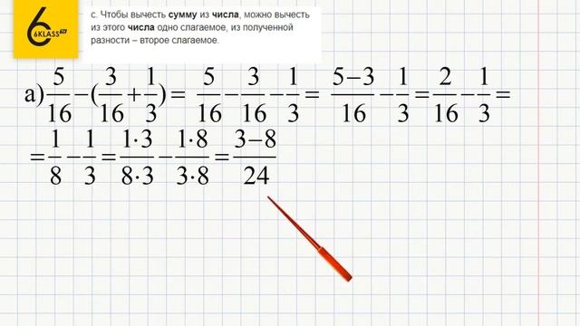 Задание №332 - ГДЗ по математике 6 класс (Виленкин) смотреть онлайн