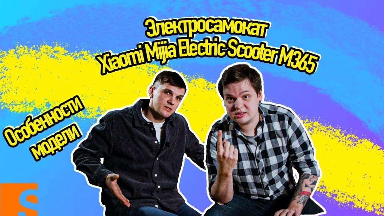 Электросамокат Xiaomi Mijia Electric Scooter M365 / Мнение сервиса / Особенности модели / Ч.1 смотреть онлайн