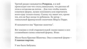 Развитие музыкальных тем в симфонической драматургии