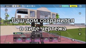 Как строить дом в PUBG MOBILE совместно? | KAZINAKA PUBG